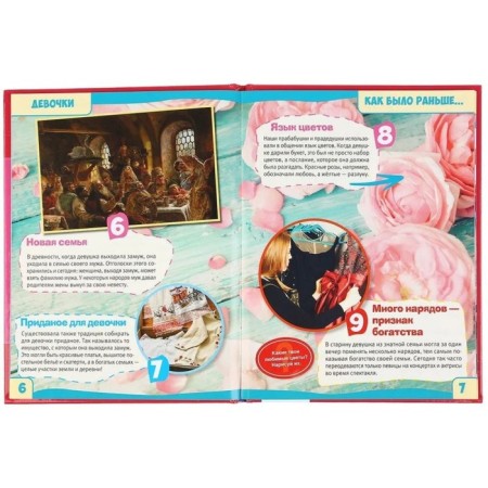 Encyclopedia with developing tasks. Girls. Shuiskaya Yu.V.-3