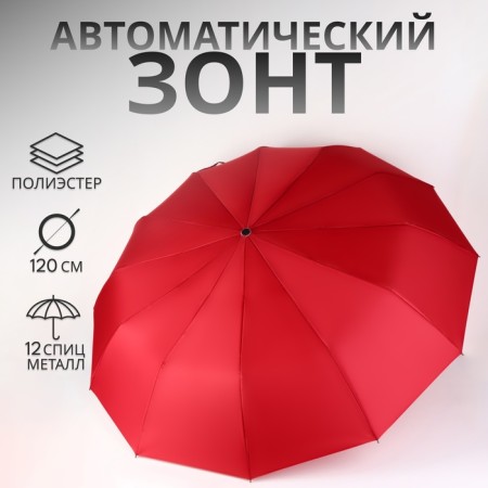 Automatic umbrella "Lanford", 3 additions, 12 spokes, r = 51 cm, burgundy color