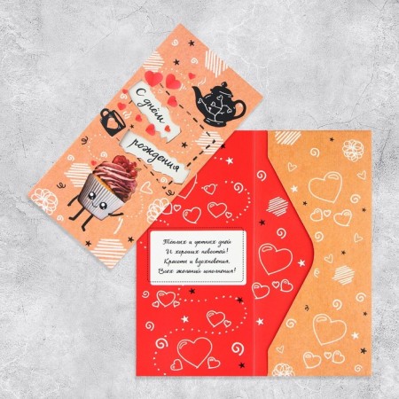 An envelope for money with an additional element "Happy Birthday", handmade, 19 × 9 cm