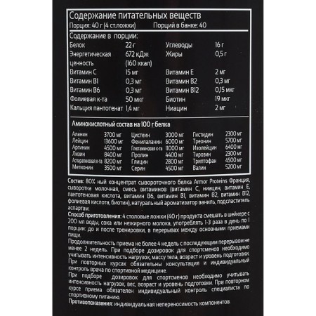 Whey -coil protein XXL Power, vanilla, sports nutrition, 1.6 kg-1