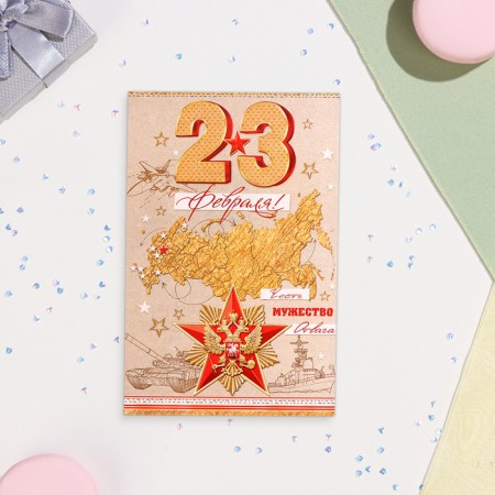 Postcard "Happy holiday! February 23!" Congrev, embossing, map, 12.5x19.4 cm-2