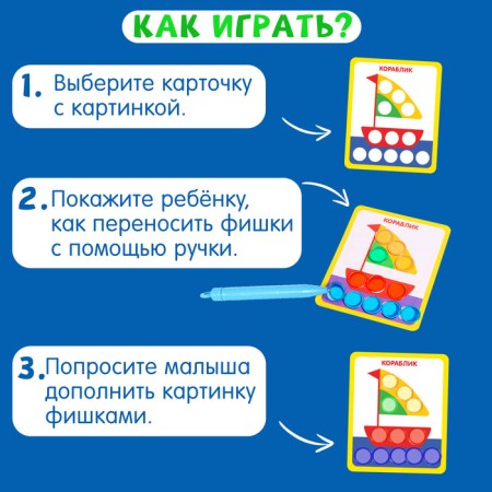Magnetic set "Mosaic", colors, shapes, magnetic handle, chips, tasks, according to the Montessori methodology-1