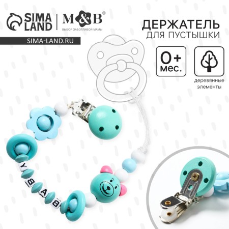 Holder for the nipple - dummy "Bear", wooden, turquoise color-1