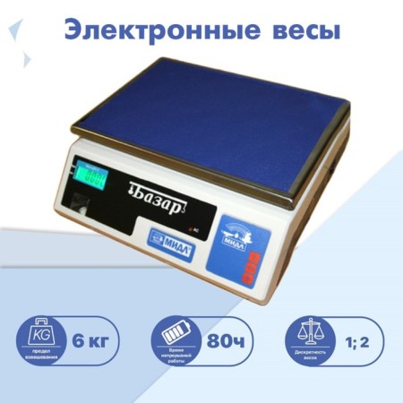 Libra Sound Electronic Foreign Affairs MT 6 UZHA (1/2; 230 x 340) "Bazaar"