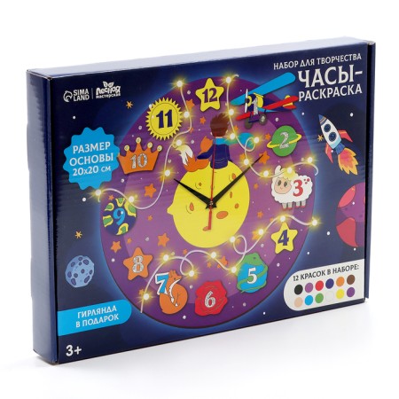 DIY watch. Clock - Coloring for painting "Cosmos", New Year's set for creativity-6