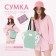 Bag Women's Beach "Happiness" + Bikini Bag