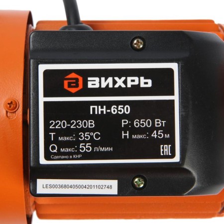 Superficial pump "Vorticar" PN-650, 650 W, pressure 45 m, 55 l/min, cast iron-2