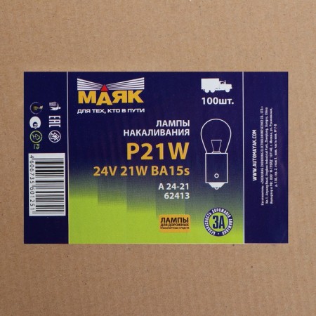 Car lamp "Mayak", P21W (BA15S), 24 V-2