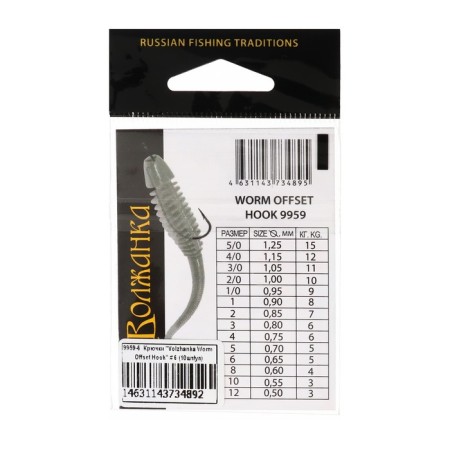 Hooks Volzhanka Worm Offset Hook No. 6, 10 pcs-2