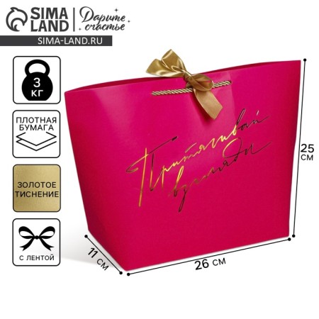 Gift package, packaging, “attract the views”, 26 x 25 x 11 cm