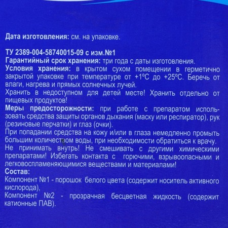 Disinfectant "Oksitest" for water in the pool, corrugated, 1.5 kg-5