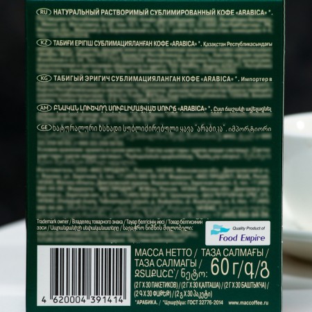 Coffee soluble maccoffe arabica, 2 g-3