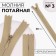 Lightning secret, No. 3, non -income, automatic lock, cotton, 20 cm, beige color