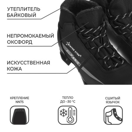 Ski boots Winter Star Classic, NN75, p. 46, black color-1