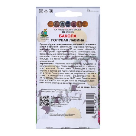BACOP BACOP Flowers "Blue Avalance", 5pcs-1