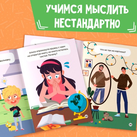 Soft Skills Book "Creative Thinking", 44 pp., From 8 years old-4