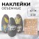 Nail stickers "leaves", voluminous, white/yellow/blue color