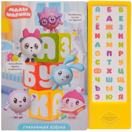 Kids. Talking alphabet