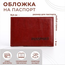 Passport cover, brown color