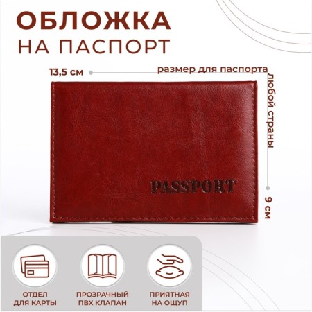 Passport cover, brown color