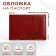 Passport cover, brown color