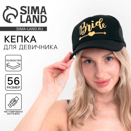 Carnival accessory “Bride”, black color