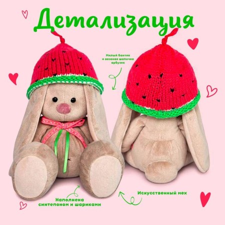 Soft toy "Bunny Mi" in the knitted hat "Arbuzik", 18 cm-1