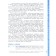 Textbook. GEF. Literature, new design, 2019 Grade 6, part 2. Damn V.F.