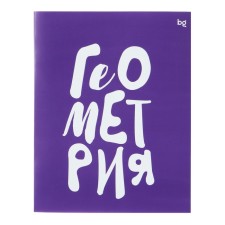 Subject “Domino”, 48 sheets in a cage, “geometry”, plastic cover, offset block