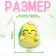 Soft toy "avocado", mother with a baby, 24 cm