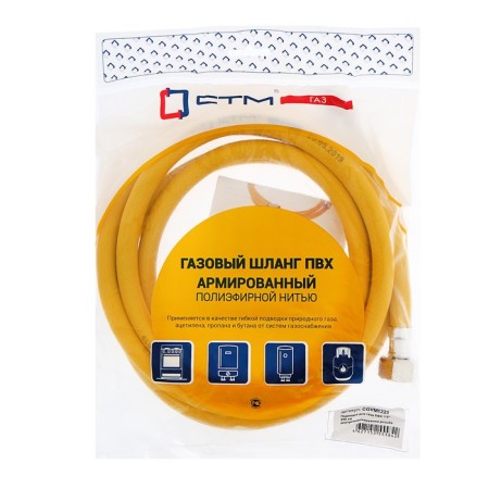 STM, PVC, internal/outer thread 1/2, 250 cm, 250 cm-2