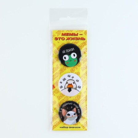 Set of icons "meme", d = 38 mm, 3 pcs-9