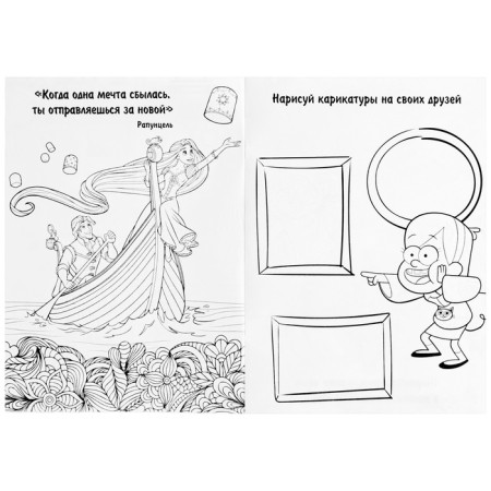 Notepad Coloring Painting 12 sheets, 13x18 cm, princesses-3