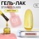 Stained Glass nail polish gel, 3 phase, 10 ml, LED/UV, Color (75)