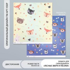 Scrapbooking paper bilateral 
