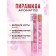 Perfume Water Women's Pink Coconut, 35 ml