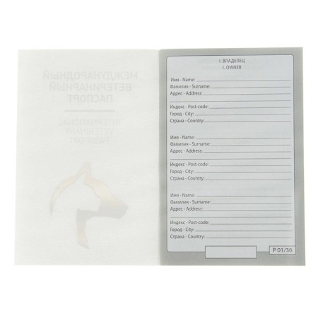 Veterinary passport international universal for light skin-2