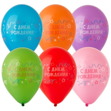 Shar Latex 12 "Happy Birthday! Serpentine, set of 5 pcs., Mix