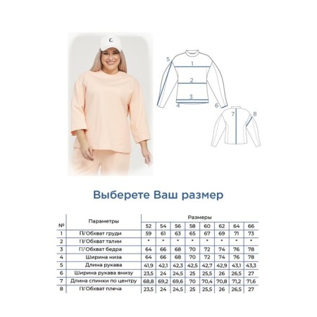Female suit, size 58, powder color-7