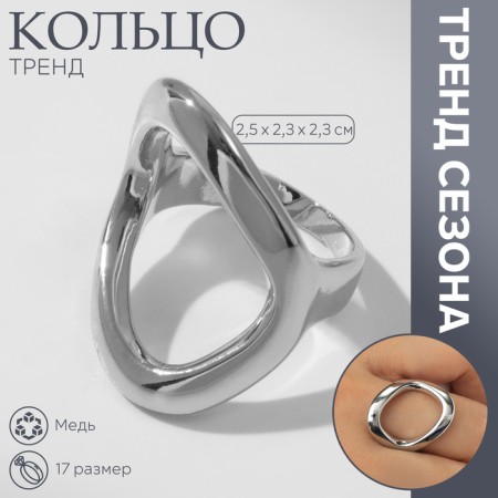 Ring Metal "Trend" oval, color silver, size 17