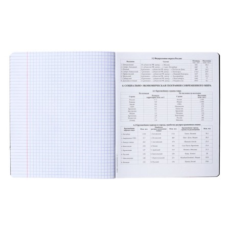 Subject notebook, 48 sheets, cage, geography Erichkrause "Vicer in the root", plastic cover silk-screen covers, Bloc Offset 100%, information block-8