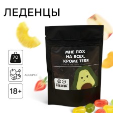 Леденцы «Кроме тебя» с соком, вкус: ассорти, 70 г.