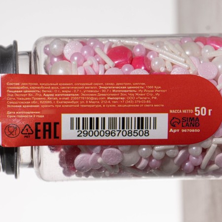Confectionery Sprinking "Mix No. 12", 50 g-2