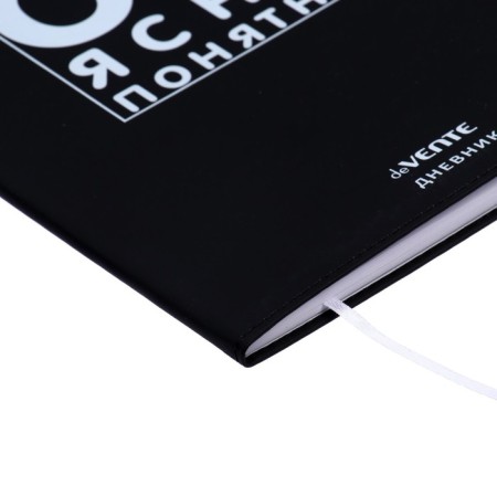 Universal diary for grade 1-11 OK, Clear, clear, ”integral cover, artificial leather, silkography, lies, 80 g/m2-2