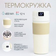 Thermal circle, 400 ml, New Design, retains heat 12 hours, thermometer, sieve