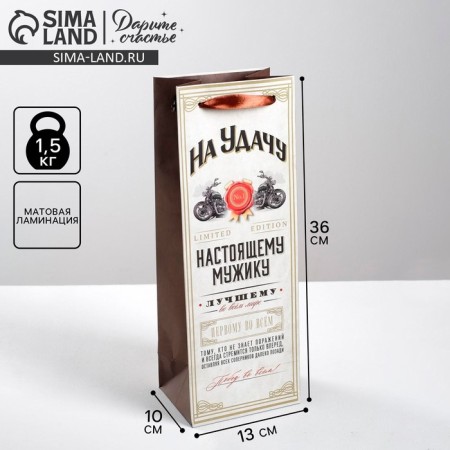 Gift package for a bottle, packaging, “real peasant”, 36 x 13 x 10 cm