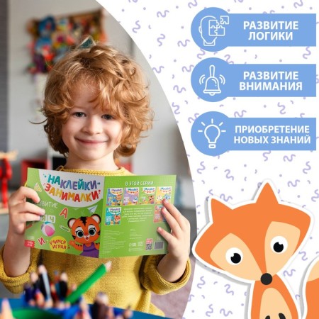 Books with stickers Set "IQ Enches", 6 pcs. 12 p.-5