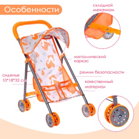 Summer stroller for dolls "Fox", metal frame-3