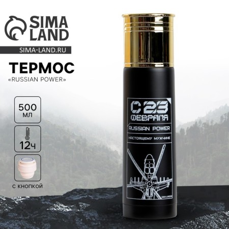 Thermos Russian Power, 500 ml, heat conservation 10-12 hours