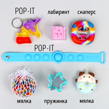 Antistress Set "Toys-Antistress"-2